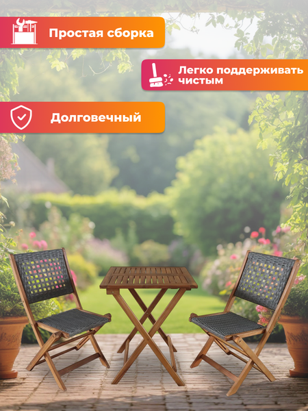 Комплект садовой мебели National Tree Company из акации / TP2104.0.1