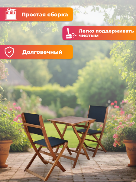 Комплект садовой мебели National Tree Company из акации / TP2052.1.3 (3 предмета)