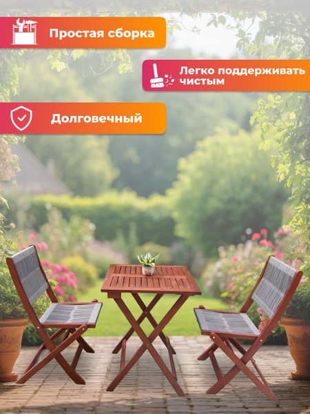 Комплект садовой мебели National Tree Company из акации / TP2090.0.2 (3 предмета)