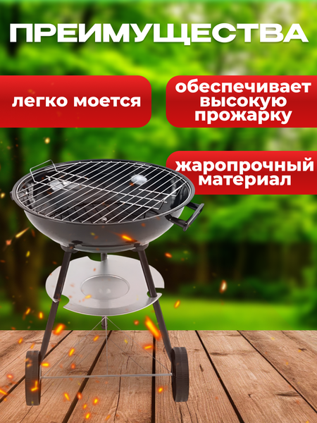 Угольный гриль National Tree Company 44 см