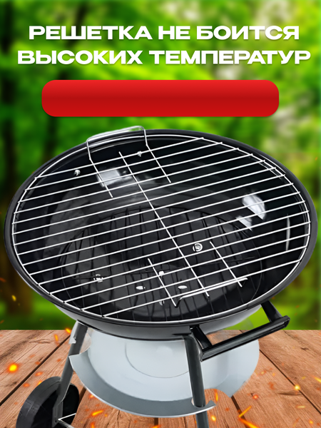 Угольный гриль National Tree Company 44 см