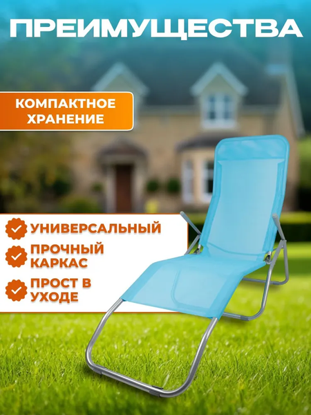 Складной шезлонг National Tree Company GM-N08-1