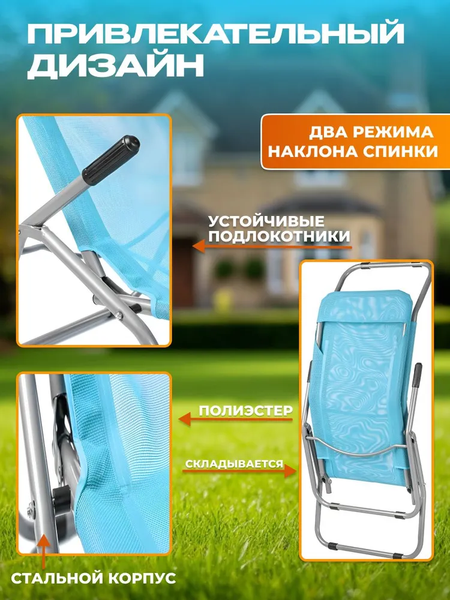 Складной шезлонг National Tree Company GM-N08-1