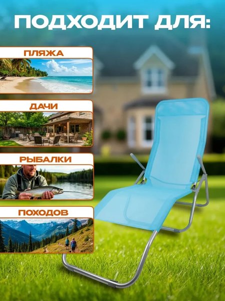 Складной шезлонг National Tree Company GM-N08-1