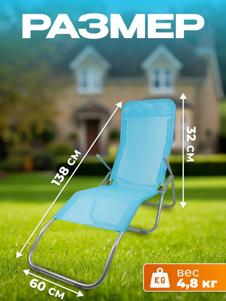 Складной шезлонг National Tree Company GM-N08-1