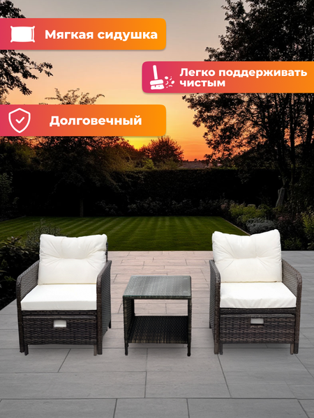 Комплект садовой мебели National Tree Company из ротанга / GM-M79