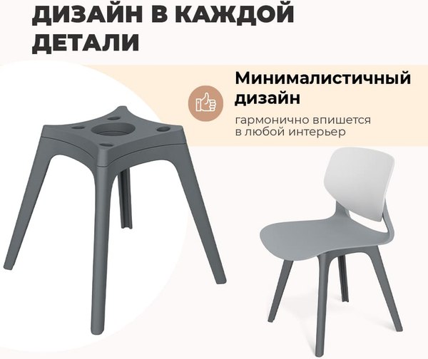 Стул пластиковый Sheffilton SHT-ST29/S195