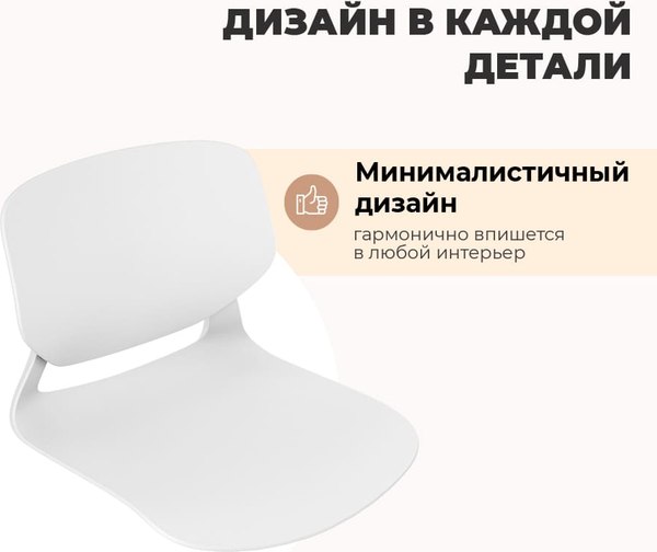 Стул пластиковый Sheffilton SHT-ST59/S195