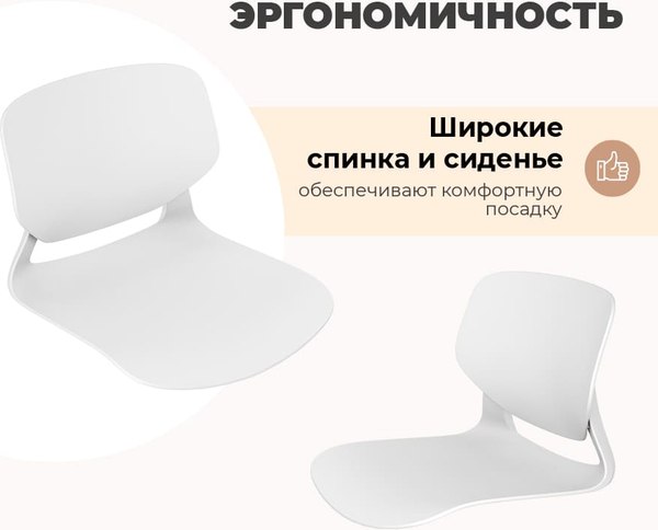 Стул пластиковый Sheffilton SHT-ST59/S195