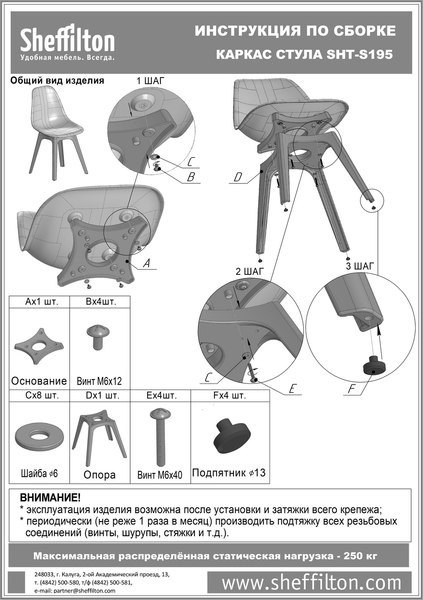Стул пластиковый Sheffilton SHT-ST59/S195