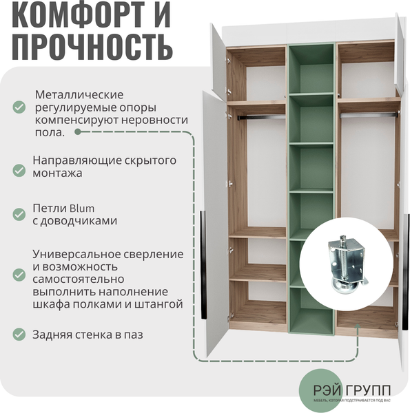 Шкаф Рэйгрупп Рэй S257-В13-3-WKZ В13-3