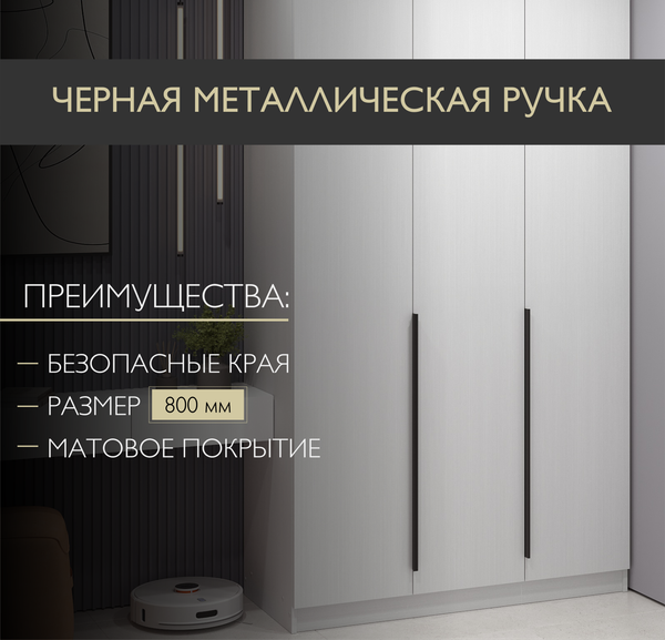 Шкаф Soma Lord Black 160x240