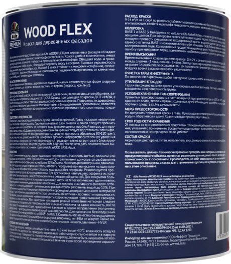 Краска Dufa Premium ВД Woodflex высокоэластичная База 1