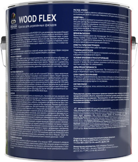 Краска Dufa Premium ВД Woodflex высокоэластичная База 1