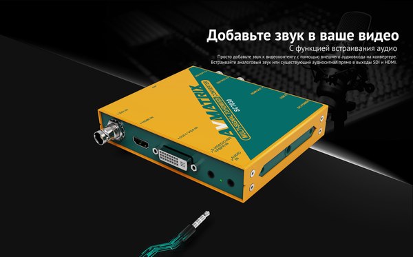 Конвертер цифровой Avmatrix SC7030 / 32883