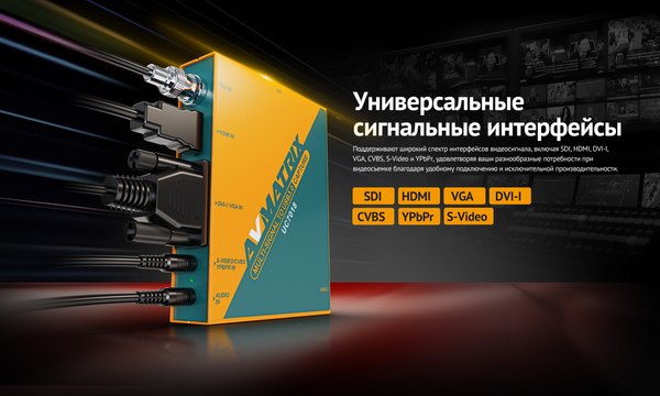 Устройство видеозахвата Avmatrix UC7018 / 32884
