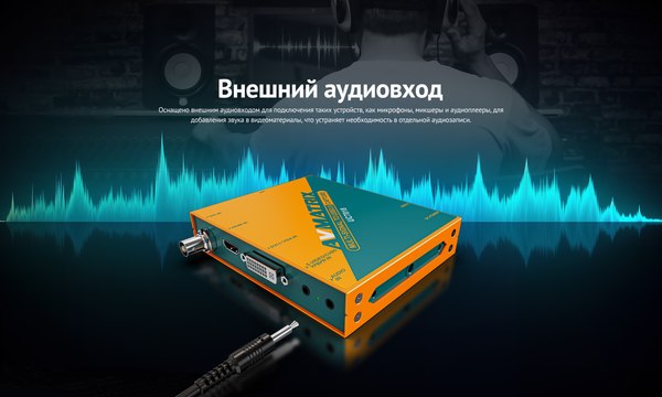 Устройство видеозахвата Avmatrix UC7018 / 32884