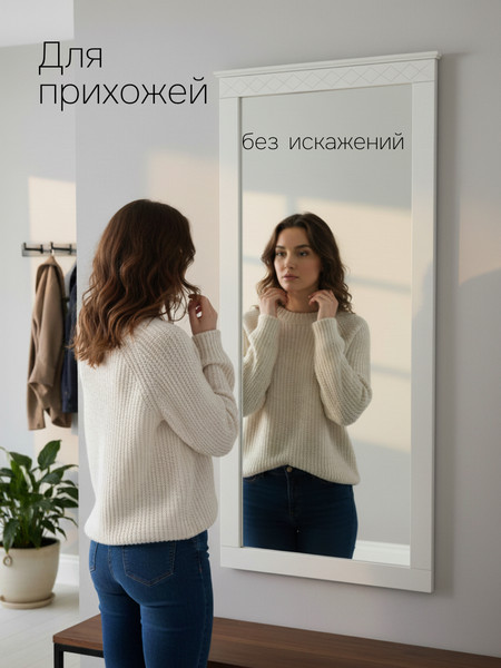 Зеркало Dipriz Индра Н1578х630х33 / Д.68009.1