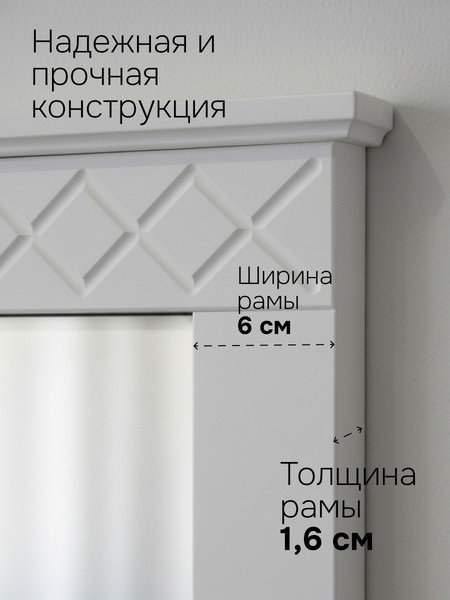 Зеркало Dipriz Индра Н1578х630х33 / Д.68009.1