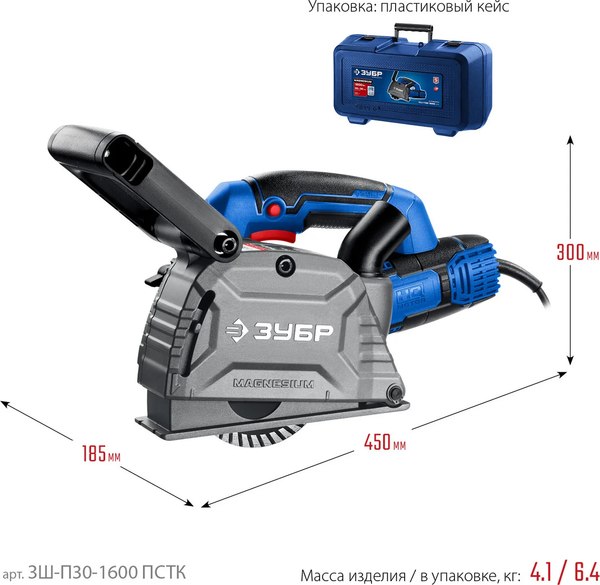 Штроборез Зубр ЗШ-П30-1600 ПСТК