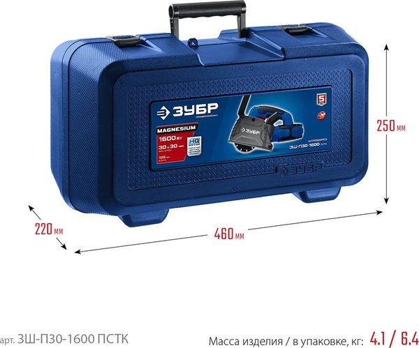Штроборез Зубр ЗШ-П30-1600 ПСТК