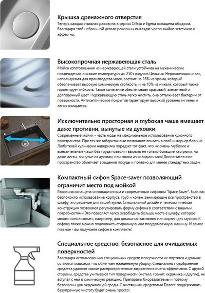 Мойка кухонная Deante Olfato ZPO 010E