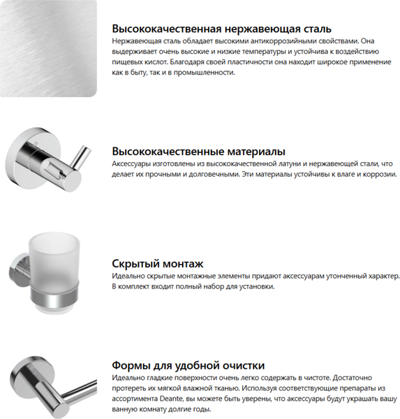 Стакан для зубной щетки и пасты Deante Jasmin ADJ 0911