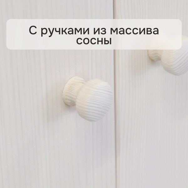 Тумба Dipriz Раст 2дв.+2ящ. с перегородками / Д.20293.2 (белый воск 1620)