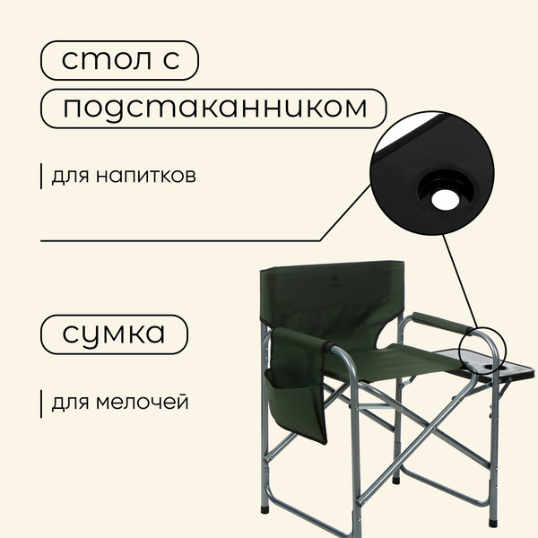 Кресло складное Maclay Со столом / 10218761