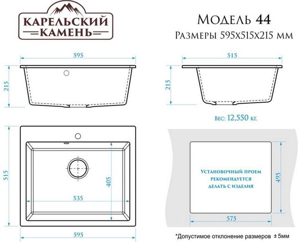 Мойка кухонная Marrbaxx 44/Q4 / F044Q004