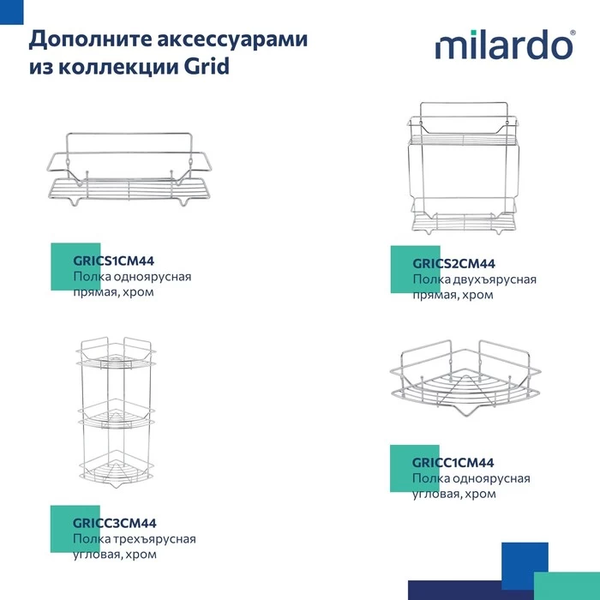 Душевой гарнитур Milardo Essential 3303F10M16