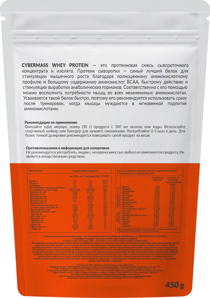 Протеин CYBERMASS Whey Protein