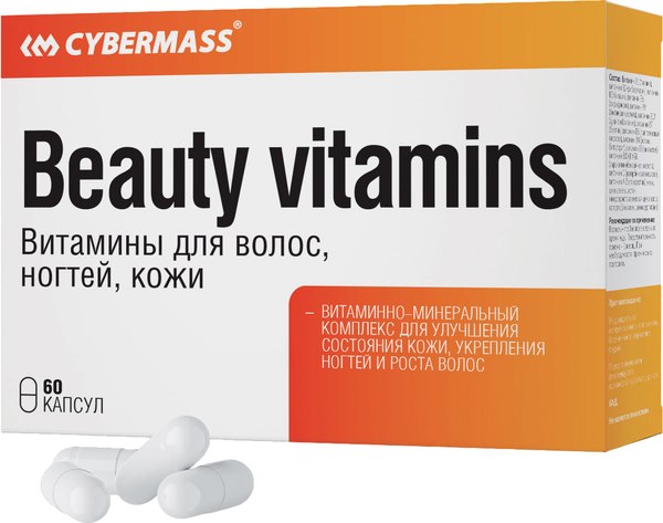 Комплексная пищевая добавка CYBERMASS Beauty Vitamins