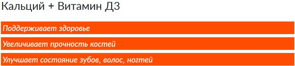 Витаминно-минеральный комплекс CYBERMASS Кальций с Витамином Д3