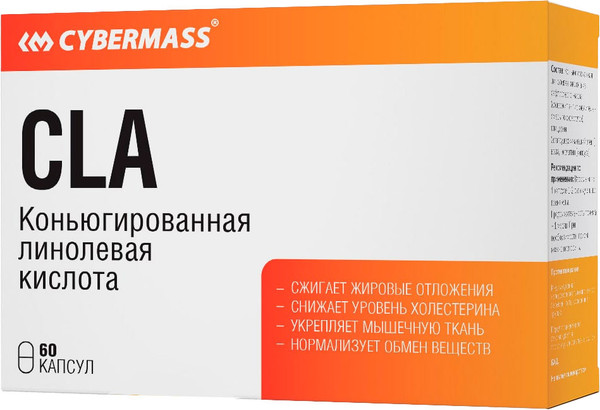 Пищевая добавка CYBERMASS CLA - фото