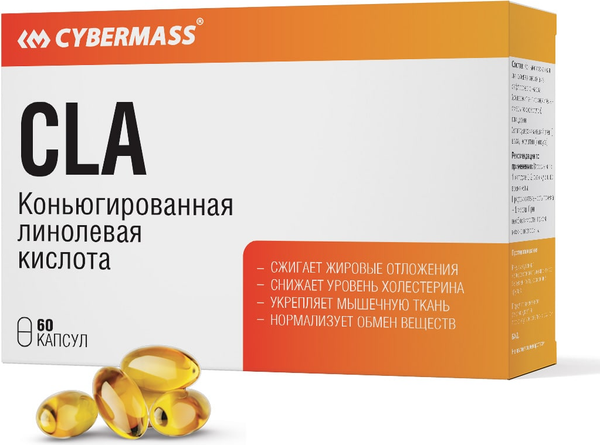 Пищевая добавка CYBERMASS CLA
