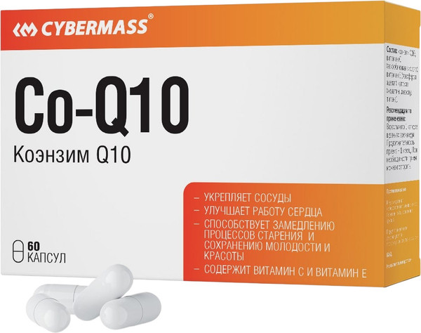 Коэнзим CYBERMASS Q10
