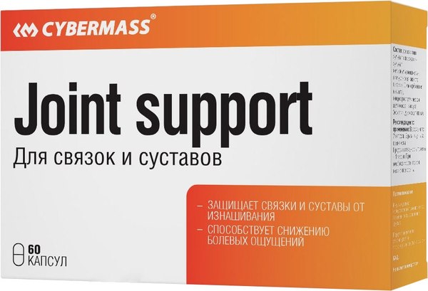 Пищевая добавка CYBERMASS Joint Support - фото