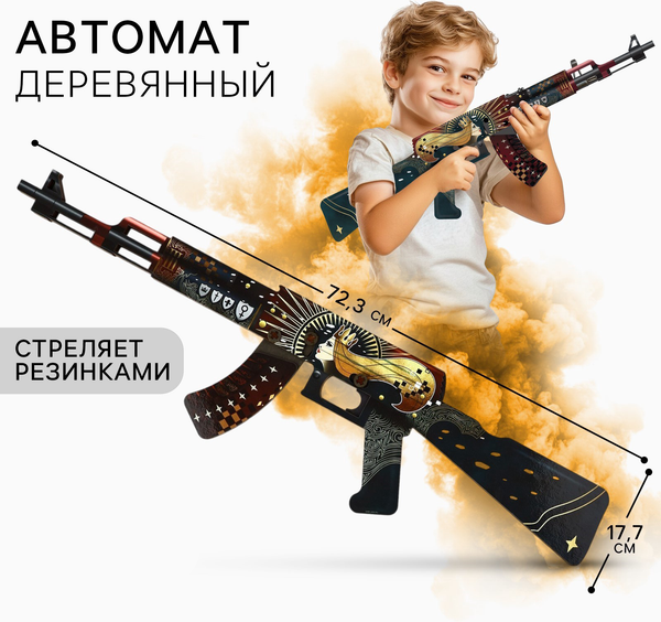 Автомат игрушечный Sima-Land Императрица / 9911007