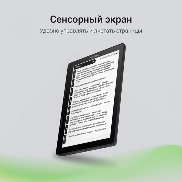 Электронная книга Digma F4 5.83