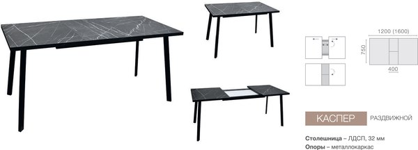 Обеденный стол Древпром М96 Каспер ДП1-02-06 120-160x75