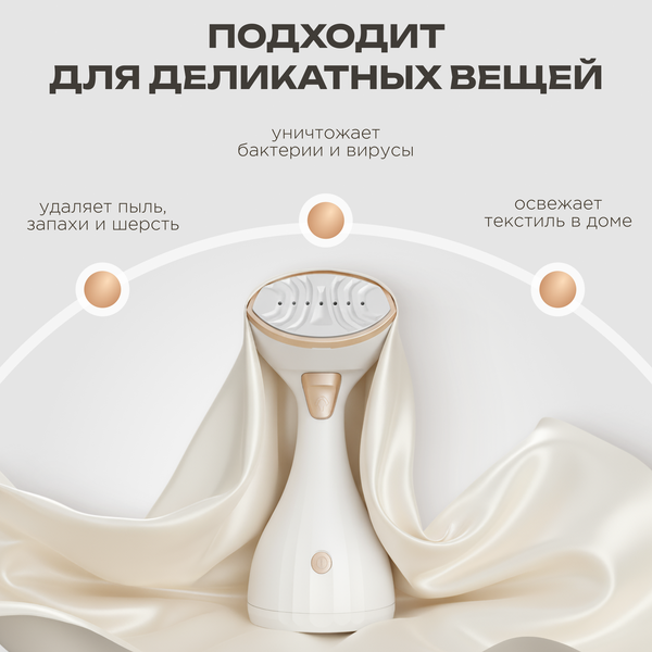 Отпариватель Brevio HH1500 (белый)