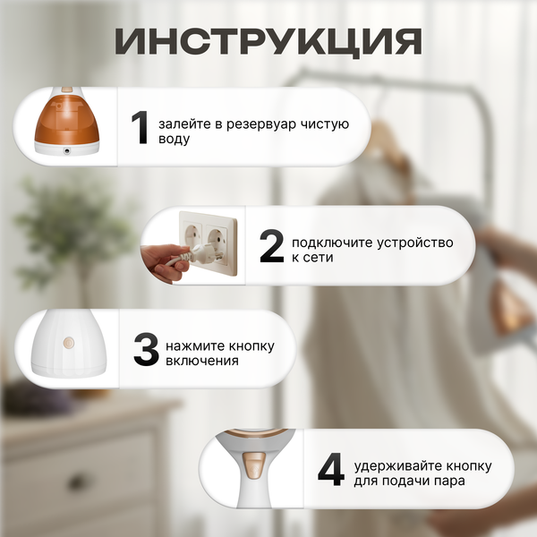 Отпариватель Brevio HH1500 (белый)