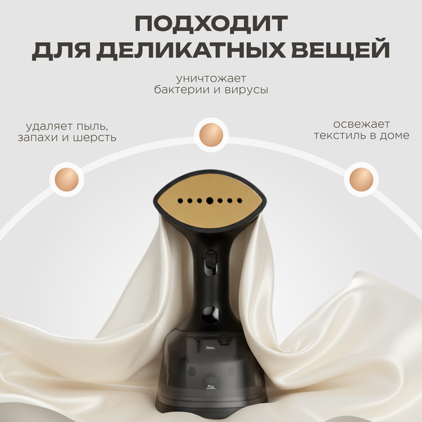 Отпариватель Brevio HH1800 (черный)