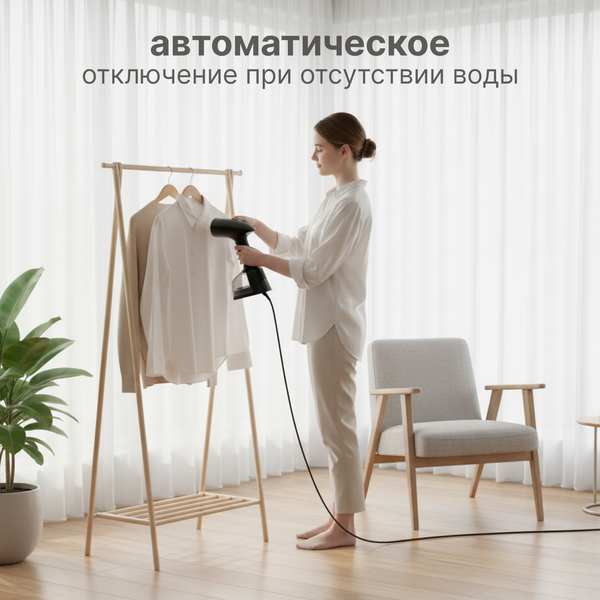 Отпариватель Brevio HH1800 (черный)