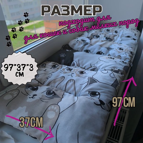 Лежанка для животных Happy Friends Феликс 37x97x3