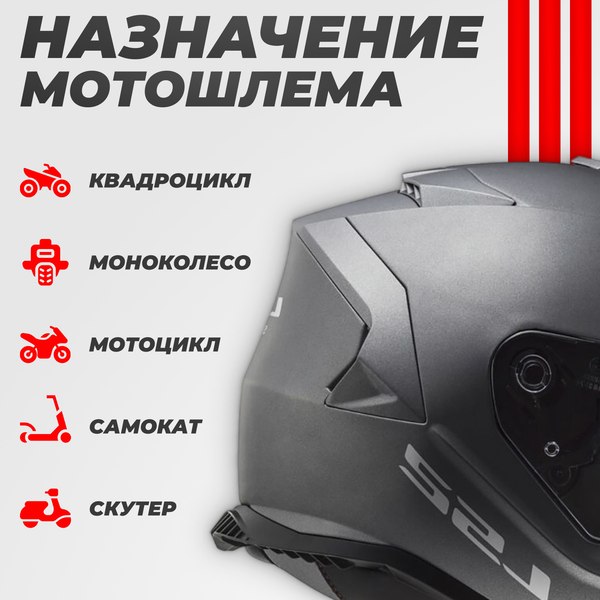 Мотошлем LS2 FF800 Storm II Solid