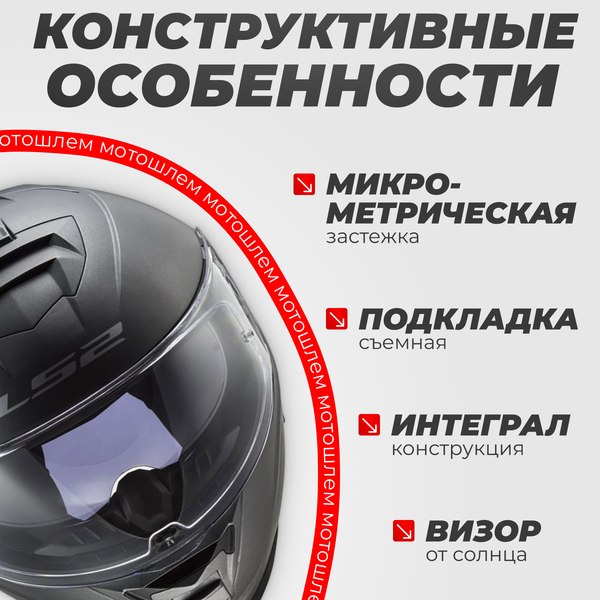 Мотошлем LS2 FF800 Storm II Solid