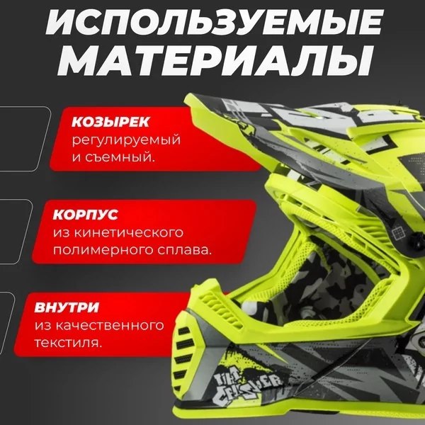 Мотошлем LS2 MX1299 (MX437) Fast II Mini Crusher