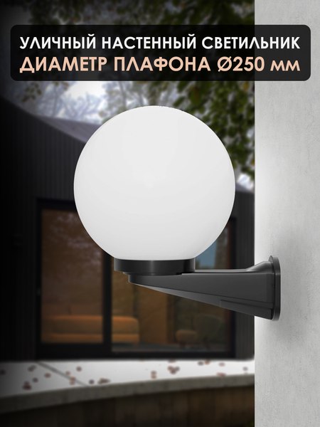 Бра уличное Дабер НБУ 01-60-25х